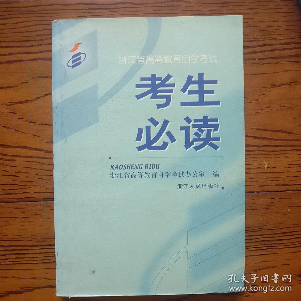 河北自學考試網上報名_自學會計如何報名考試_自學本科考試報名時間