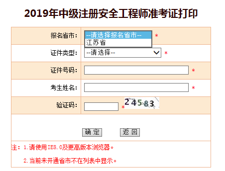 2014年bec中級報名時間_2022年中級經(jīng)濟(jì)師報名時間_中級注安師考試報名時間