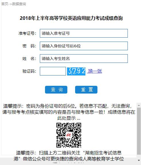 2012年6月 鄭州大學 英語六級 準考證號 查詢_英語6級準考證號查詢_四級英語查詢