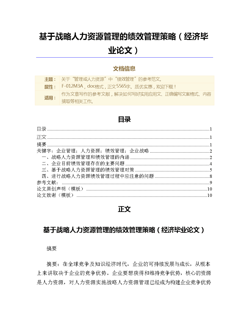 高級經濟師職稱評定條件_高級企業文化師算職稱嗎_大學教師職稱如何評定