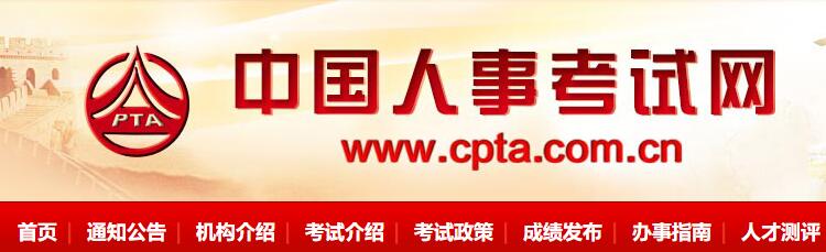 一級建造師報名官網(wǎng)入口2022：中國人事考試網(wǎng)