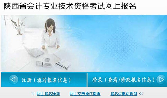 消防師報名入口官網_初級經濟師報名入口官網_初級會計職稱報名入口官網