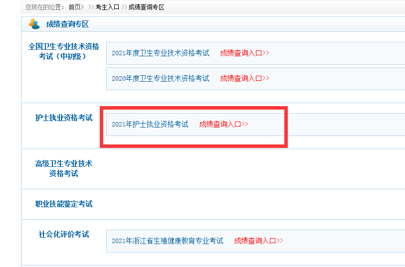 護士成績如何查詢_護士證成績查詢_安全員b證考試查詢成績