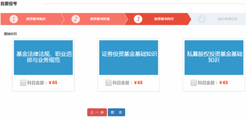 基金從業資格報名入口官網_2018基金從業報名入口官網_基金從業官網報名入口