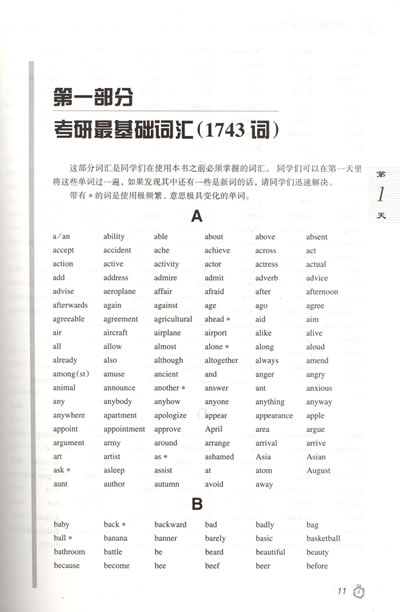 英語六級新題型_英語六級新題型2016_英語六級翻譯新題型