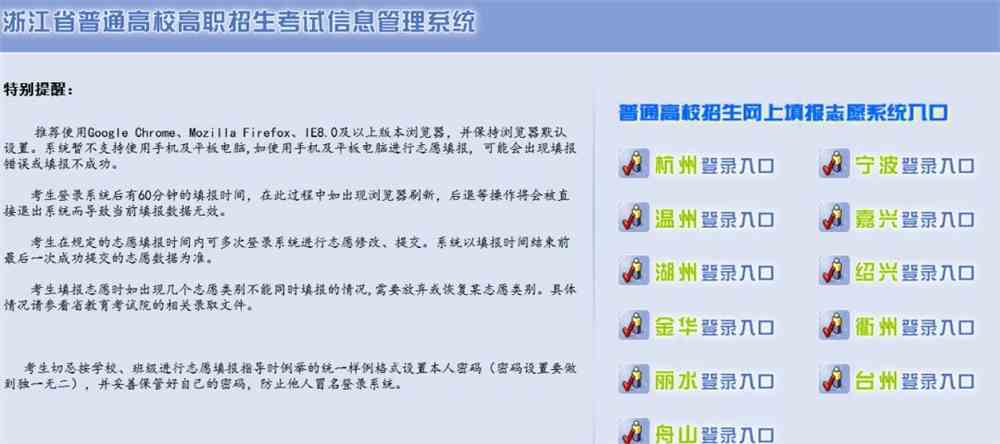 杭州教育考試院地址_石家莊教育考試信息院_山東考試教育招生院