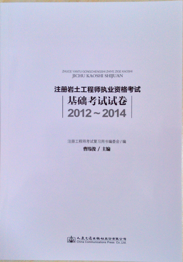 注冊(cè)巖土師勘察 上海招聘_注冊(cè)巖土師_注冊(cè)巖土工程師有幾本書