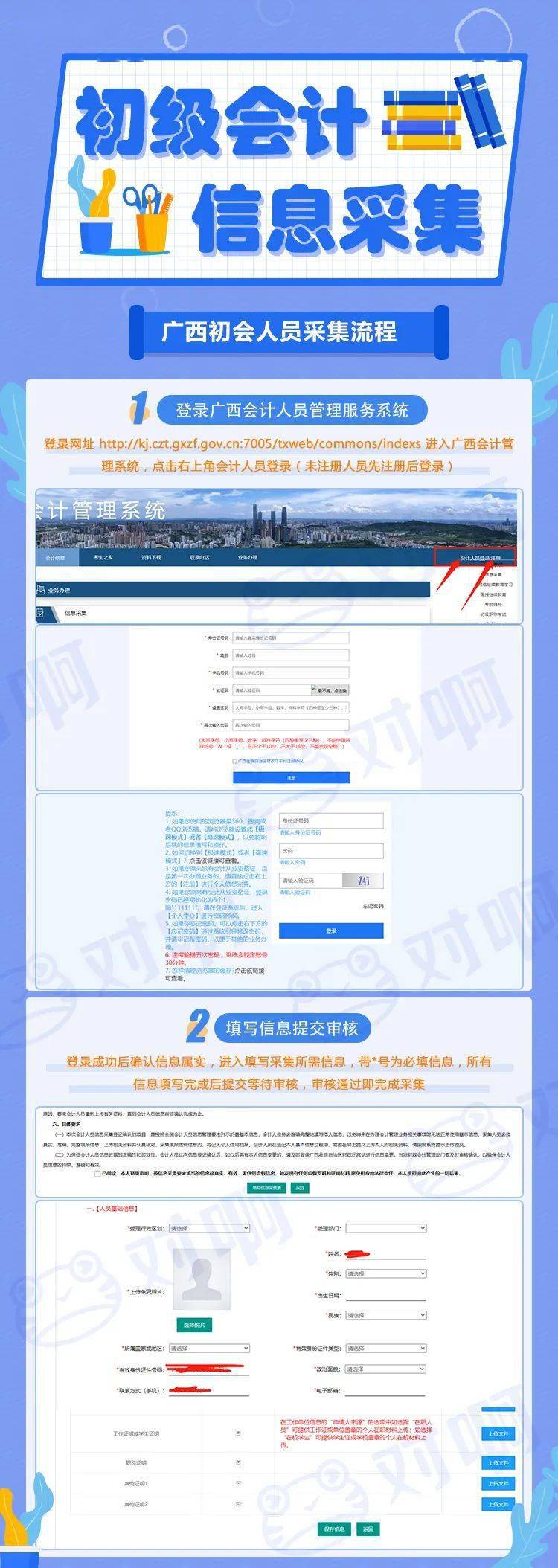 派出所采集信息會把相冊也采集嗎_山東省會大劇院圖片_山東省會計信息采集