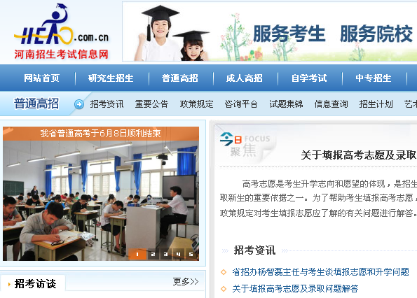 考研招生信息官網(wǎng)_河南信息招生網(wǎng)_內(nèi)蒙古招生信息官網(wǎng)