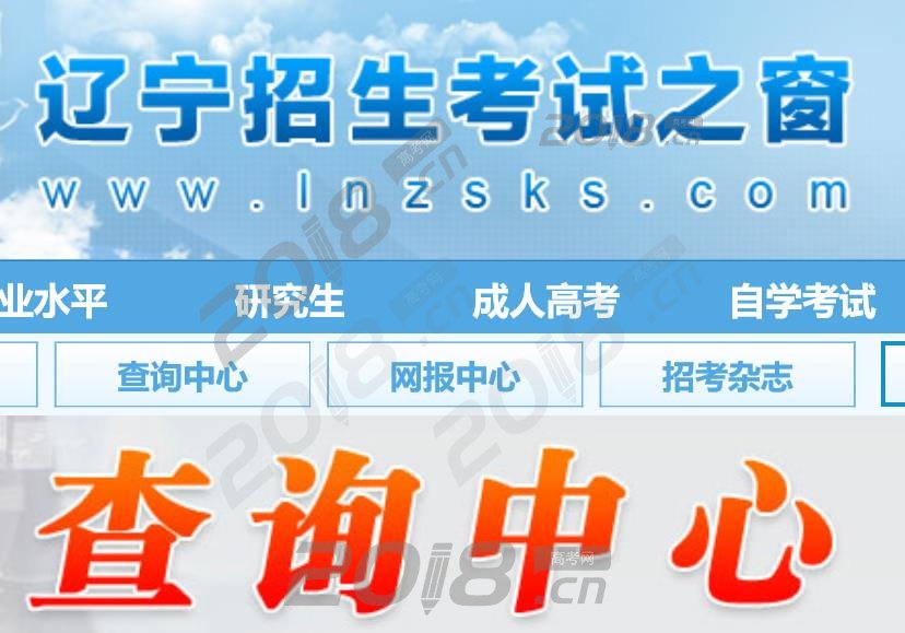 遼寧考試之窗準考證_2012遼寧考試之窗_遼寧招生考試之窗