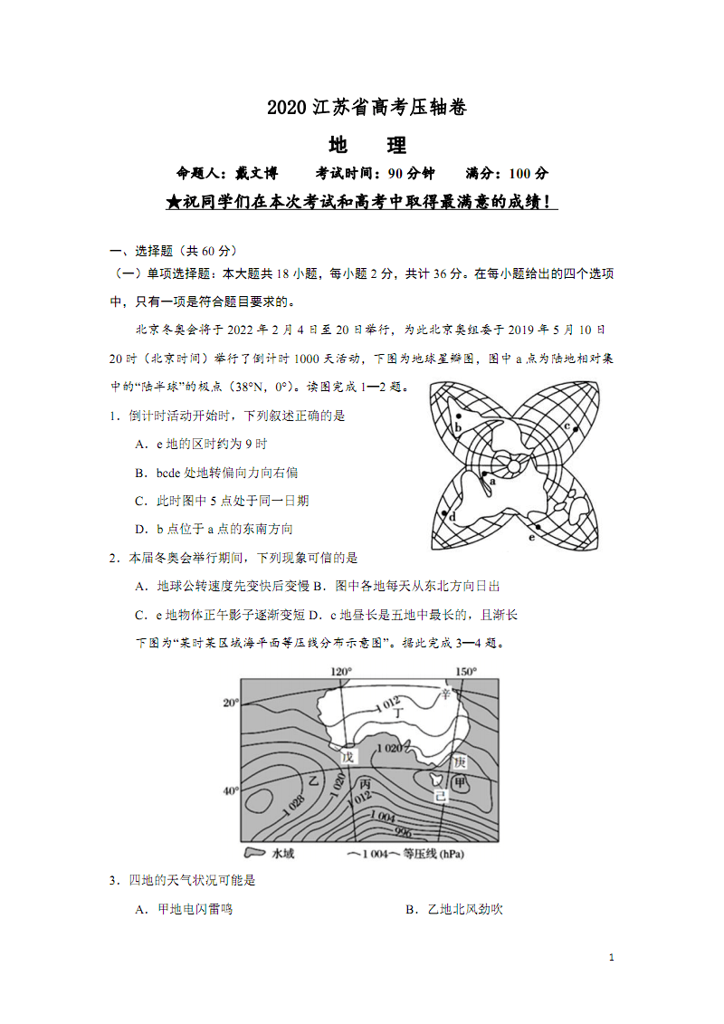 遼寧高考英語題型改革試卷_2017高考英語二卷試卷_2022北京高考英語試卷