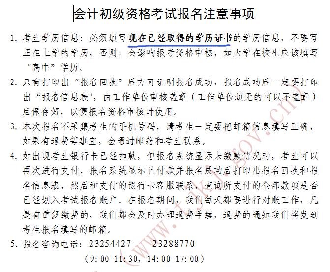 會計從業資格證報名時間_會計報名時間_會計從業資格考試報名時間
