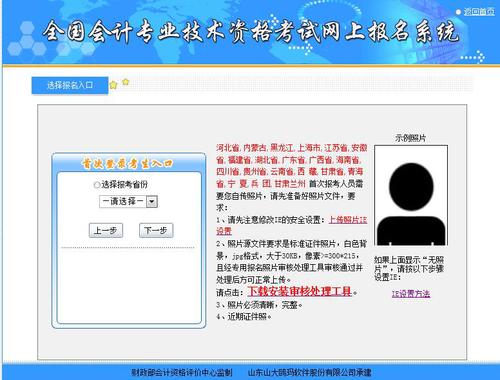 會計從業資格考試報名時間_會計報名時間_會計從業資格證報名時間