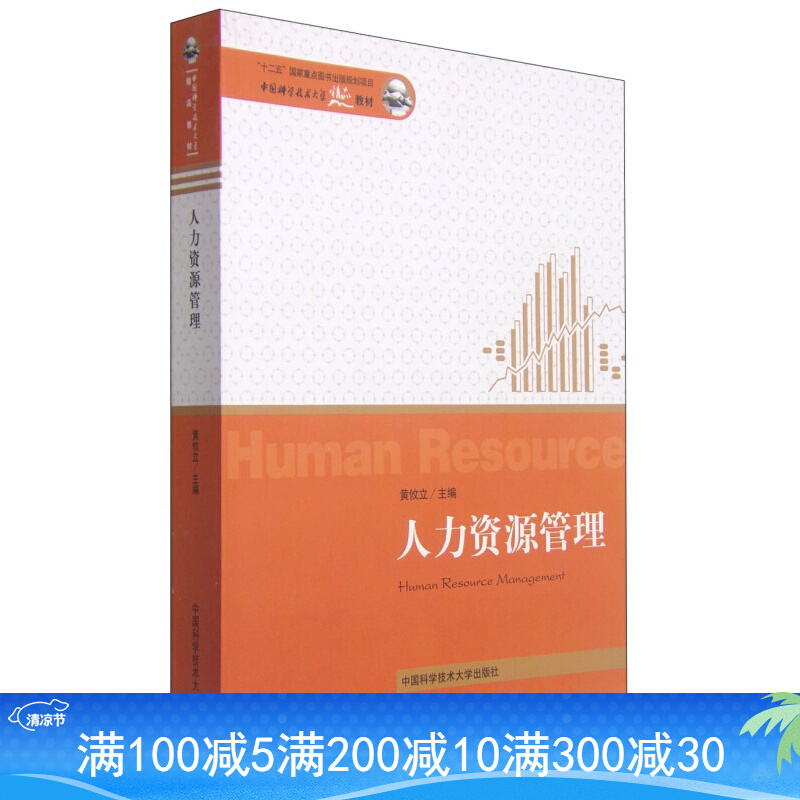 楊明娜績(jī)效管理實(shí)務(wù)（第二版）（21世紀(jì)高職高專規(guī)劃教材·人力_人力資源管理 swot_人力資源管理swot分析案例