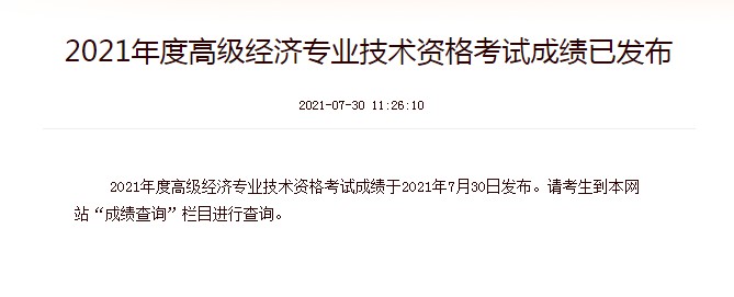 高級物流師考試_高級經濟師考試培訓_高級物流師考試報名