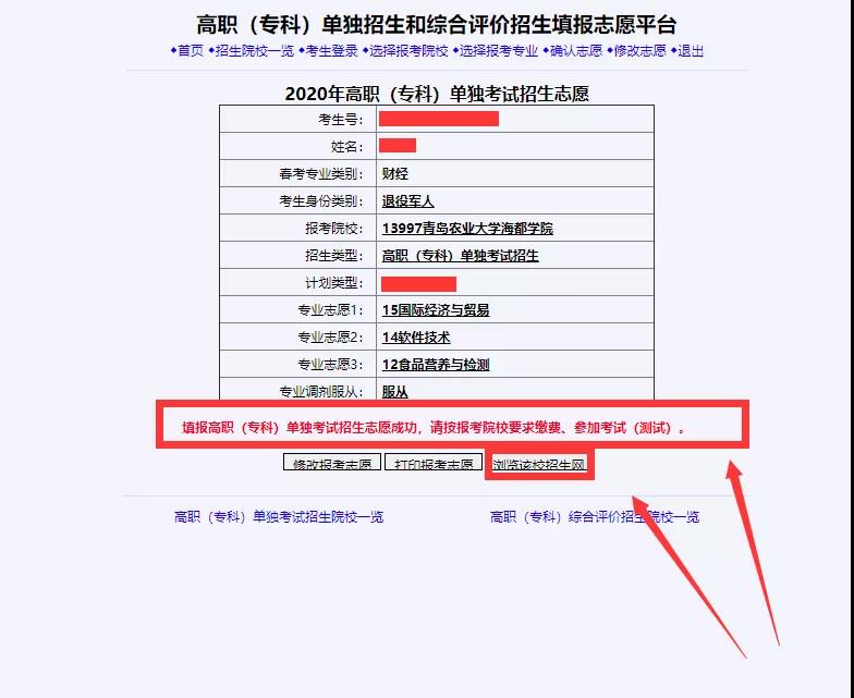 湖南招生信息_成都武警指揮學院在湖南招生錄取分數線_湖南招生信息港2013