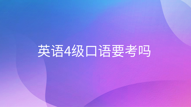 英語3級考試_英語一級考試_英語ab級考試全真模擬訓練(b級)