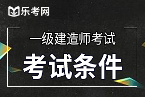 2級建造師報名時間_造價師和建造師哪個難_一級建造師考試難不難