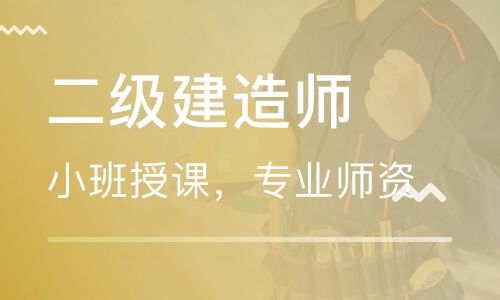 鋼結構培訓哪個網校好_職稱考試最好的培訓網校_銀行從業考試哪個網校培訓好