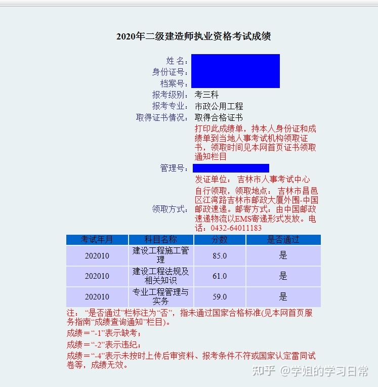 二級(jí)成績查詢_中考查詢成績_四級(jí)查詢成績