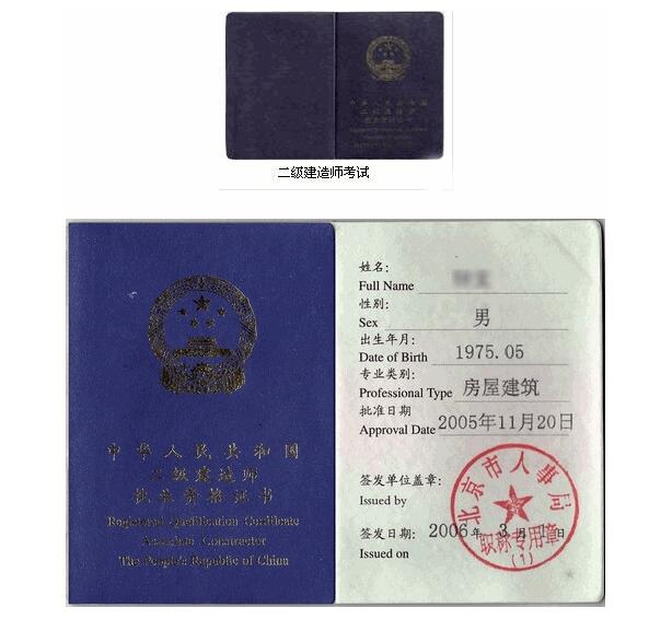 全國建造師查詢_住房和城鄉建設部中國建造師網查詢_北京二級建造師成績查詢