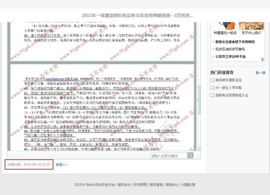 1級建造師法規_2級建造師報考條件_一級建造師考題