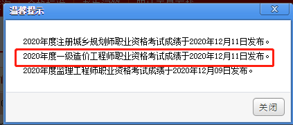 2級建造師成績查詢時間_北京二級建造師成績查詢_住建部建造師建造師網