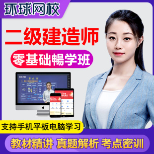 建造師1級2級_一級建造師張君講義_1級建造師得了注冊后二級自動注銷嗎