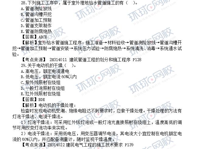 二建合格線_貴州二建合格標準_2016貴州二建合格標準