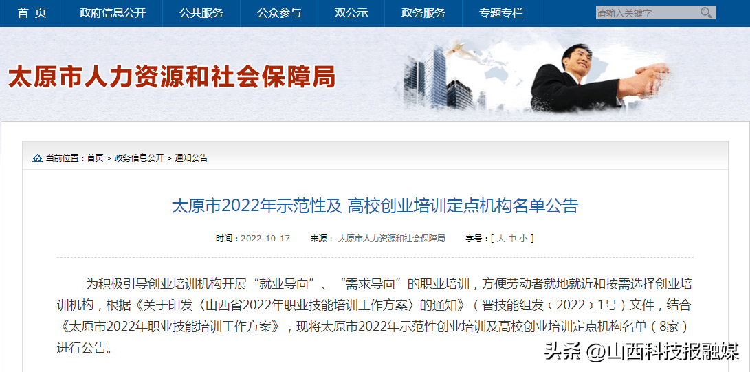 山西招生考試網2022_山西招生考試網官網_山西招生考試網官網登錄入口