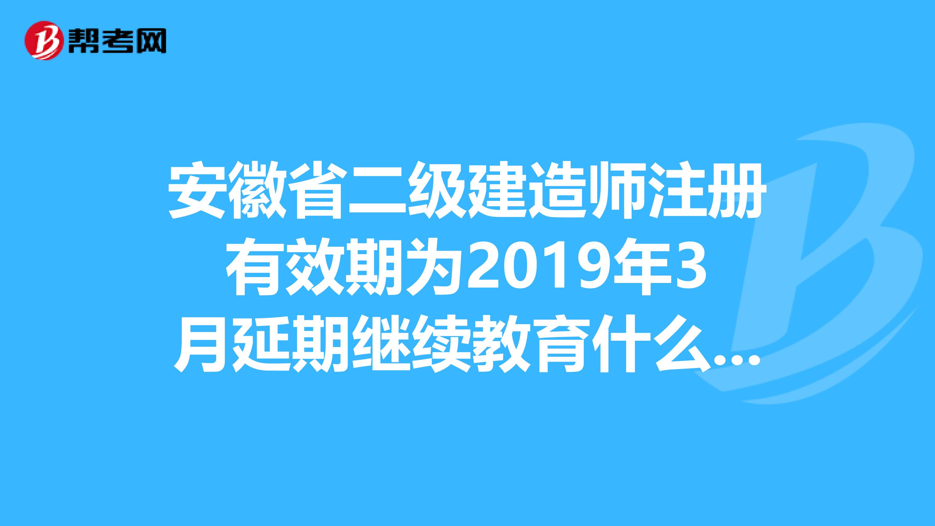 建造師成績查詢時間_上海二級建造師成績查詢_中國建造師網建造師信息查詢