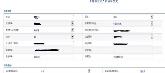 安徽省財政會計官網_云南財政會計行業網_上海財政局會計網