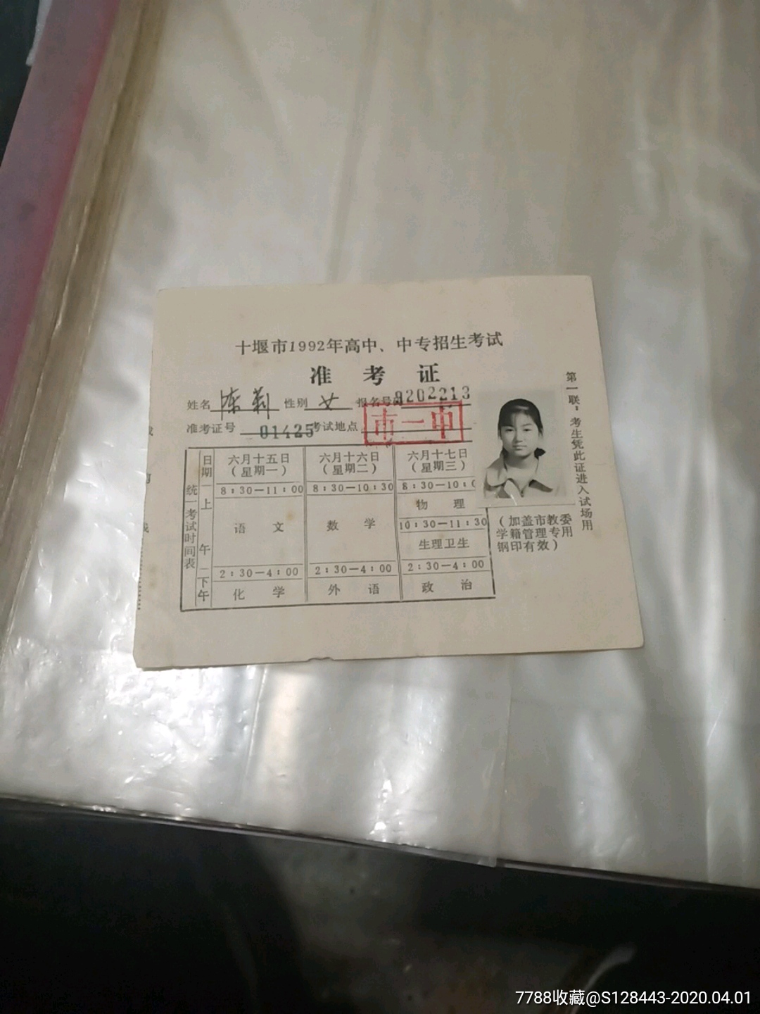 用身份證查英語四級_用身份證號阿圖什的駕駛證怎么查_用身份證號查準考證號