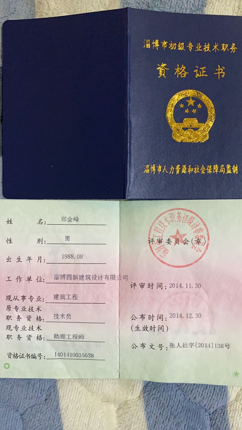 中級經(jīng)濟職稱萬題庫下載_經(jīng)濟職稱報名時間2017_經(jīng)濟師職稱