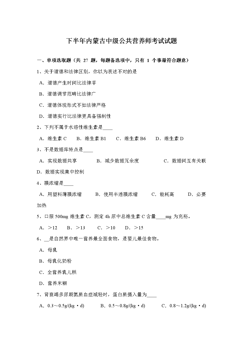 淄博公共營養(yǎng)培訓(xùn)班_2019注冊公共設(shè)備師考試變化_公共營養(yǎng)師考試