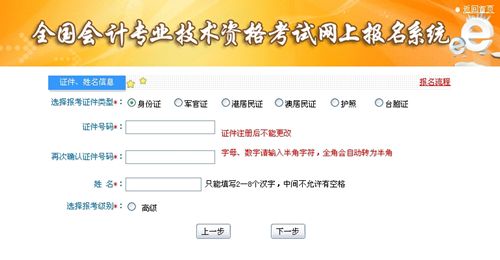 陜西省會(huì)計(jì)網(wǎng)上報(bào)名_陜西是哪個(gè)省會(huì)_陜西省會(huì)遷至漢中