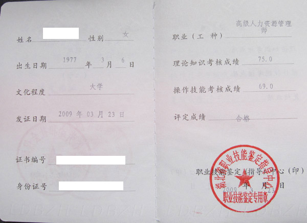 dnf煉金術師4級到5級_人力資源管理師一級高還是四級高_管理信息系統 人力資源管理