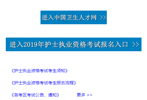 2019年護士證報名時間_護士證2017年報名時間_2021年護士資格證報名時間