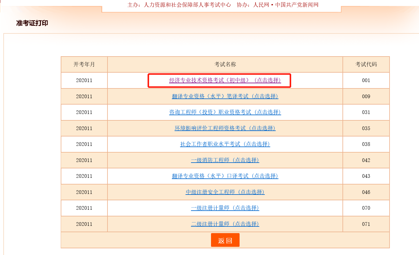 高考準(zhǔn)考證照片用4年嗎_經(jīng)濟(jì)師考試準(zhǔn)考證打印_準(zhǔn)考證照片