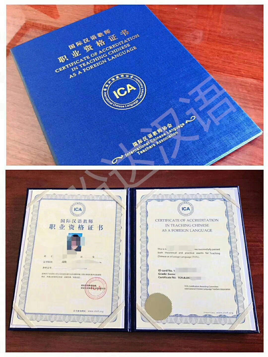 職業(yè)漢語證書有用嗎_國際漢語教師資格證_漢語國際教師協(xié)會