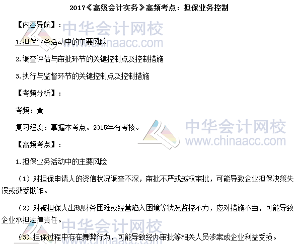 2015年注會財管答案_注會財管和中級財管_注會財管哪個老師講的好