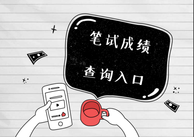 教育部考試成績查詢_英語b級考試查詢成績_駕照考試查詢成績