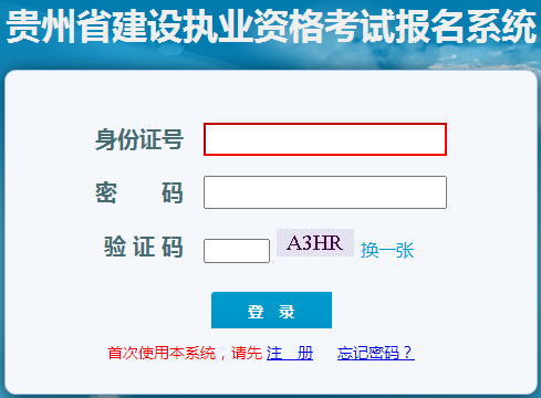 一級建造師網上報名_2級建造師報名時間_2級建造師報名入口