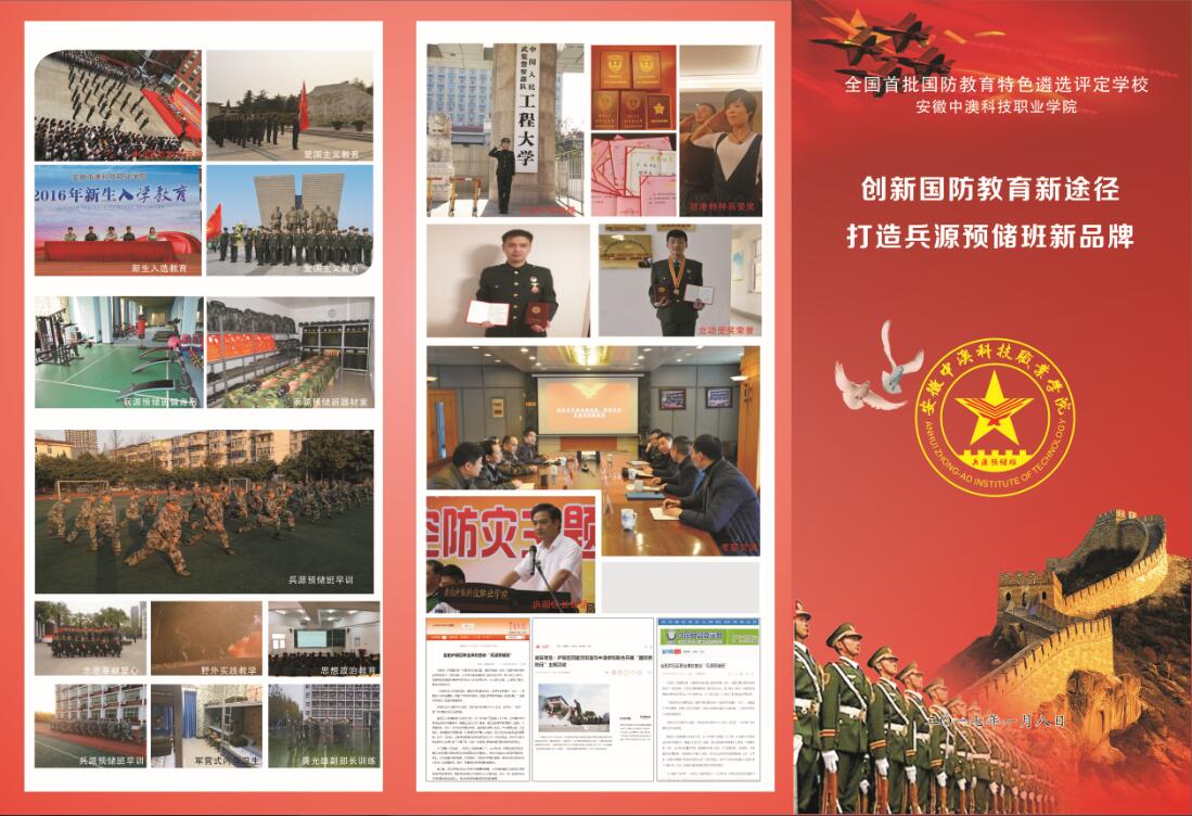 國防科技大學2018招生_國防科技大學自主招生_國防生招生條件