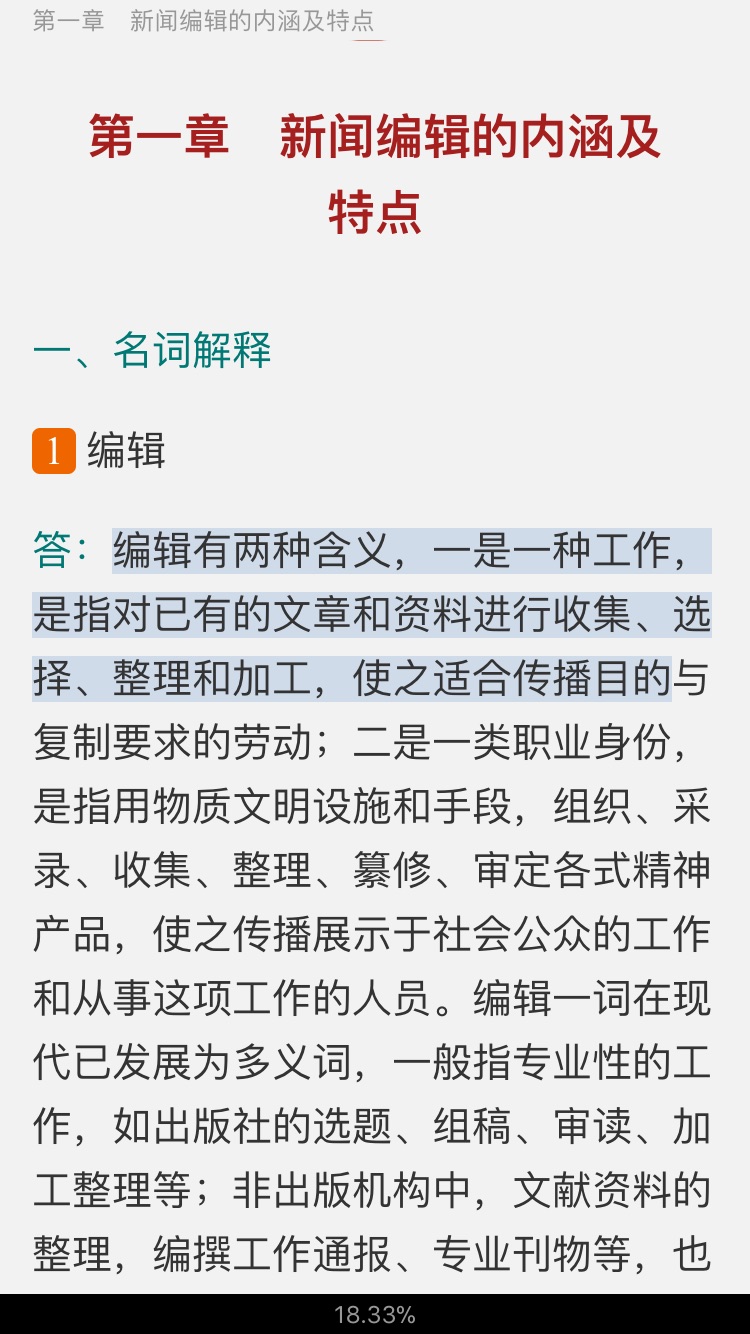 大學(xué)體驗(yàn)英語(yǔ)答案_大學(xué)英語(yǔ)四級(jí)答案_大學(xué)體驗(yàn)英語(yǔ)綜合教程3課后答案