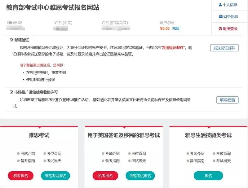 小站教育雅思_教育部考試中心雅思_100教育雅思