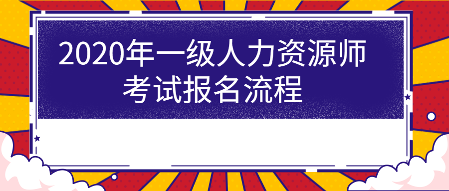 管理信息系統 人力資源管理_高級人力管理資源師_人力資源管理師相當于