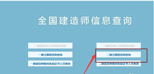 一級建造師信息查詢系統_1級建造師報考條件_2級建造師報名時間