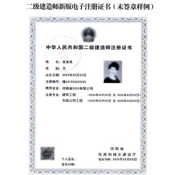 1級建造師法規_一級建造師信息查詢系統_建造師1級2級