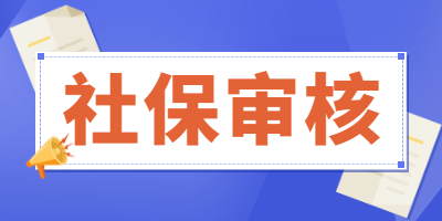 二建考試中途換社保單位_換單位了二建審核蓋哪的章_本市換單位社保怎么轉(zhuǎn)